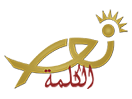 Bekijk Nour Al Kalima live