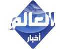 Bekijk Akhbar Al Alam TV live
