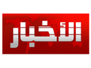 Bekijk Al Akhbar TV live