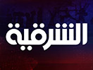 Bekijk Alsharqiya News live