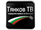 Bekijk Tiankov Pop Folk live