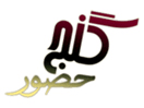 Bekijk Ganj e Hozour TV live