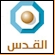 Bekijk Al Quds al Arabi live