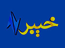 Bekijk AVT Khyber live