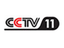 Bekijk CNTV - CCTV 11 Drama live