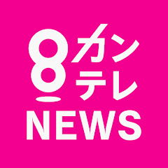 Bekijk Kansai International Airport Terminal 1 Live Camera live