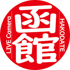Hakodate Station Live Camera live